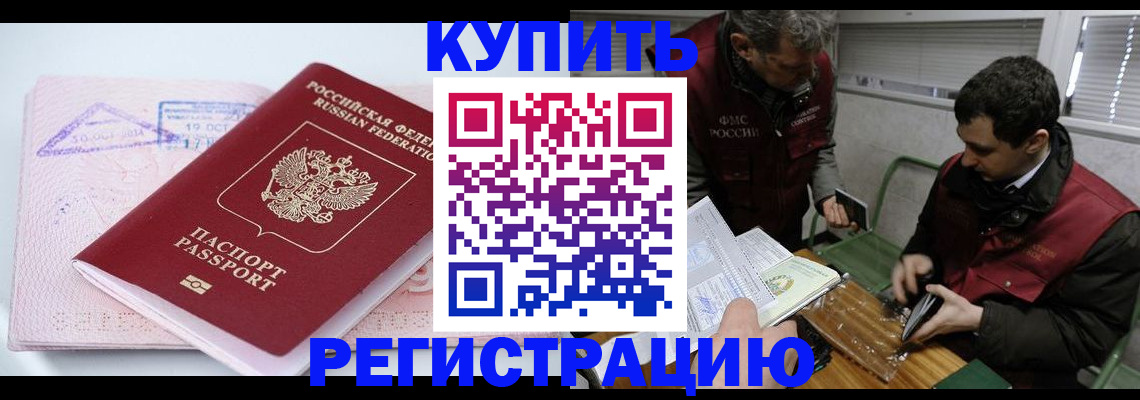 регистрация для школы в Баксане