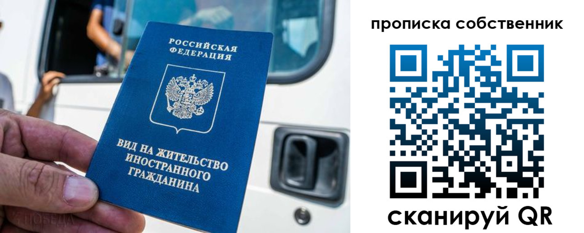 временная регистрация 2025 в Баксане