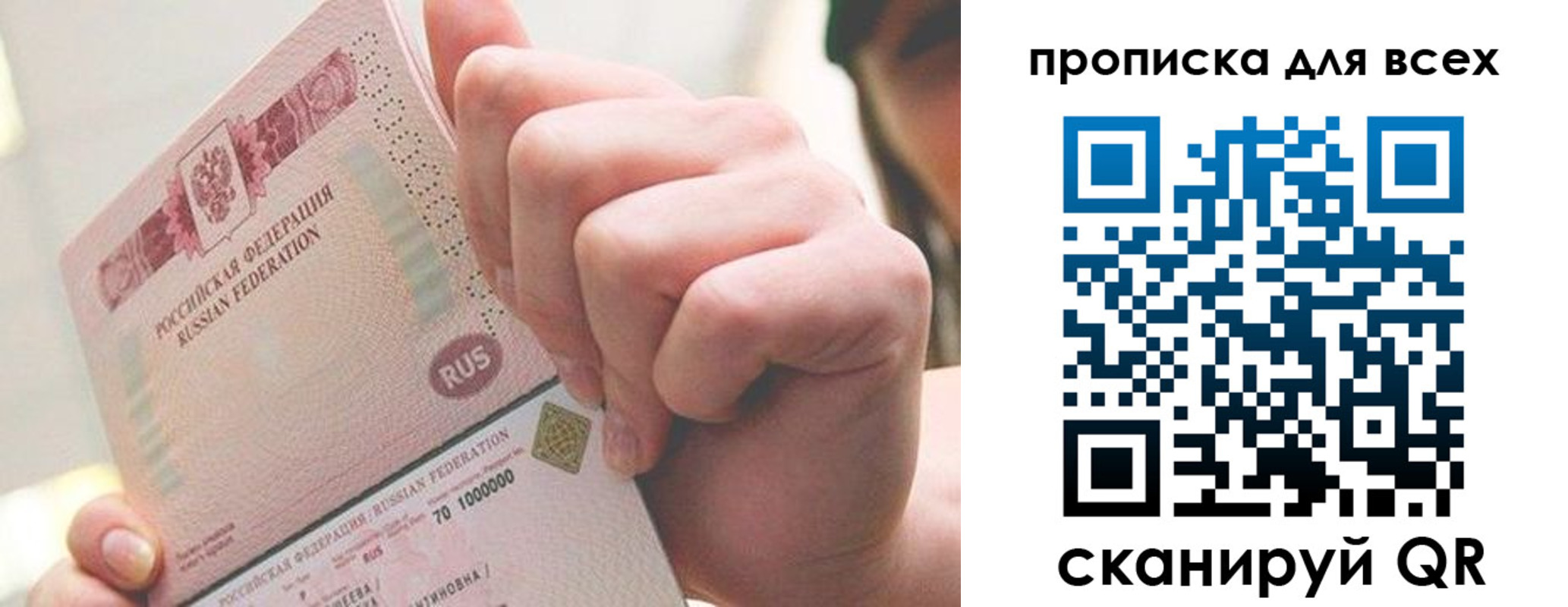прописка в квартире в Баксане