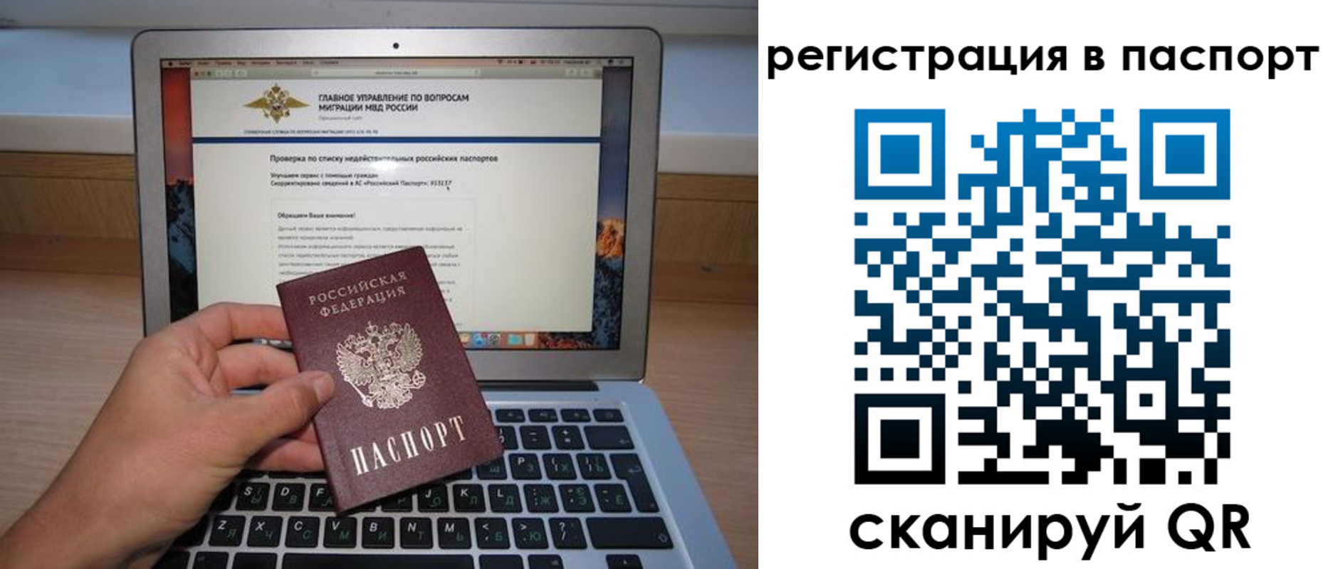 прописка паспорт в Баксане