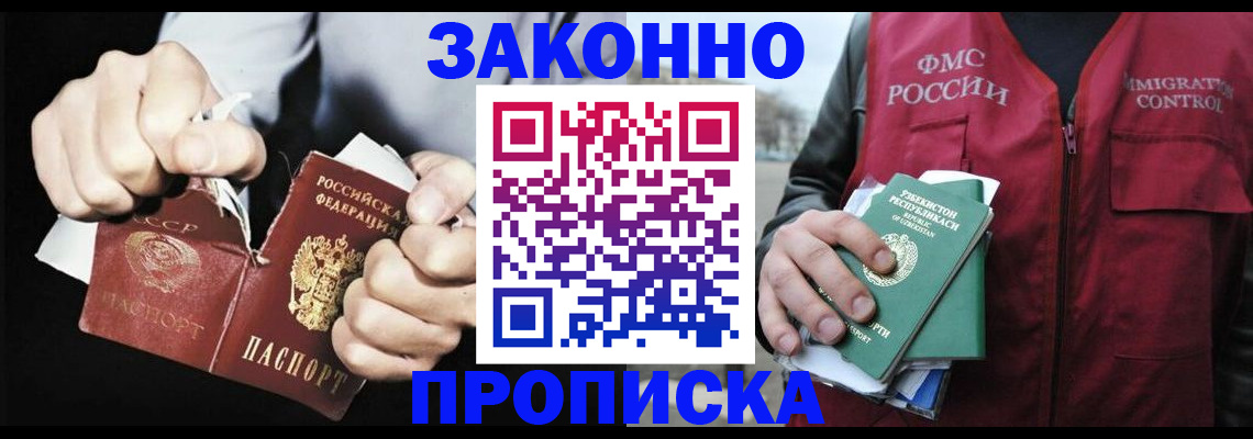 временная регистрация гарантия в Баксане
