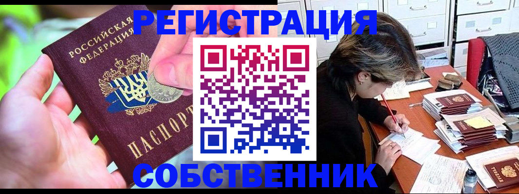 прописка для кредита в Баксане