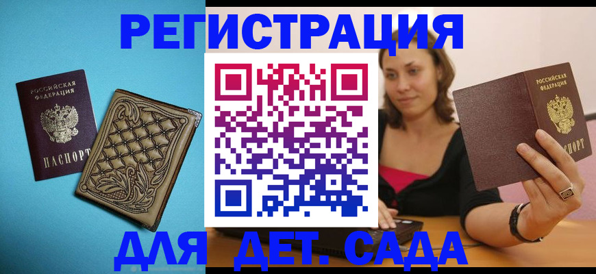прописка поиск в Баксане