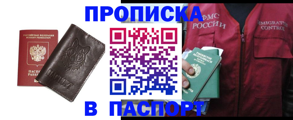 найти адрес прописки в Баксане