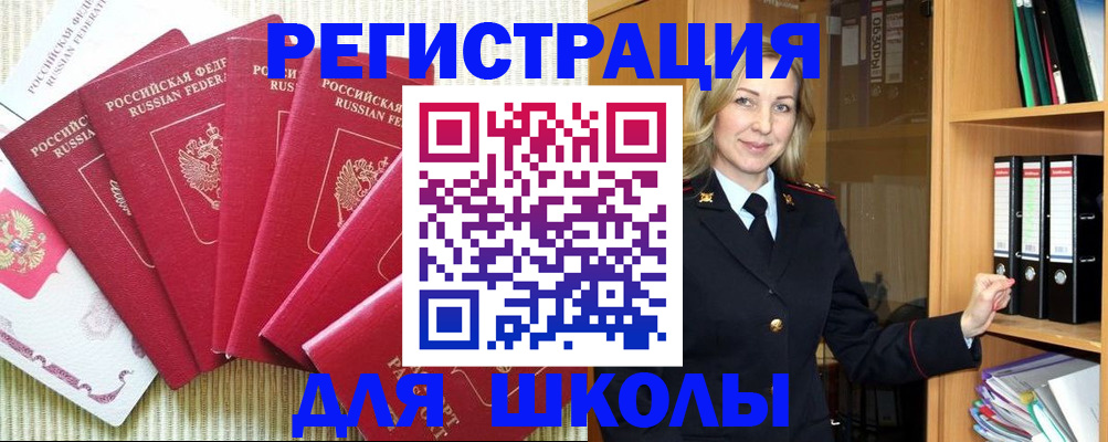 прописка иностранных граждан в Баксане